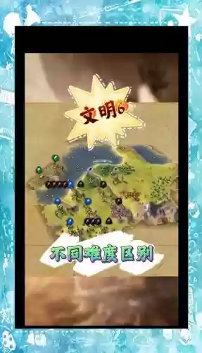 文明6难7攻略插图
