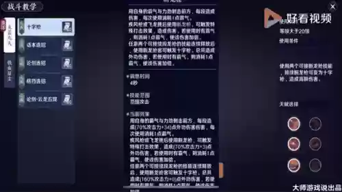 天涯明月刀神威攻略新手