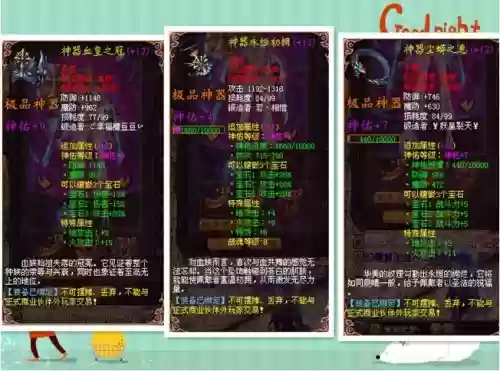 魔域五十级极品武器多少攻击插图