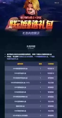 快捷栏装备栏怎么解锁_1插图