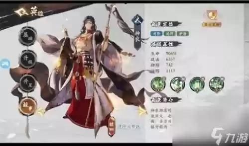 神雕侠侣手游神农技能插图