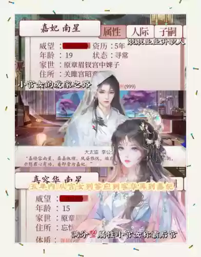 帝宫沉浮之妃攻略_1