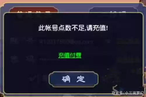 梦幻西游欠点怎么都不能移动了插图