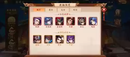 少年三国志2豪华阵容搭配_1插图