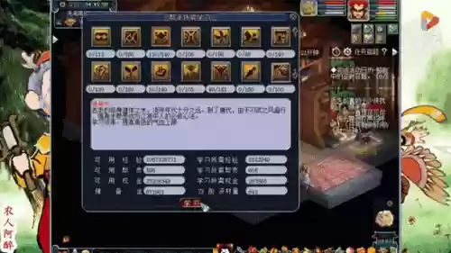 梦幻西游刷地图有三界功绩吗插图