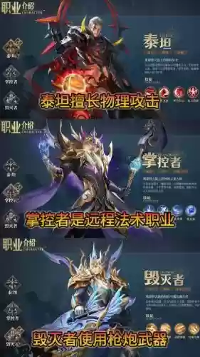 兽血再燃手游职业技能插图