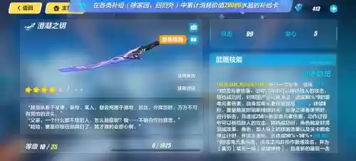 崩坏3毕业装备2017插图