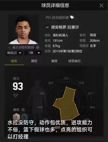 难民球员搭配阵容