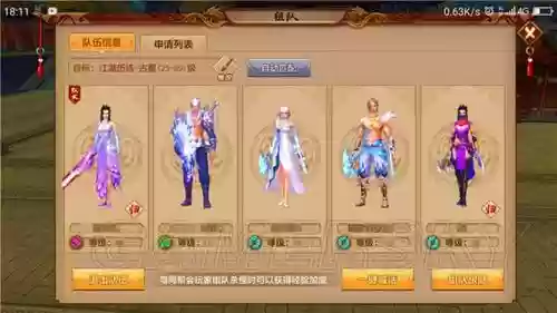 天龙八部手游五开搭配阵容