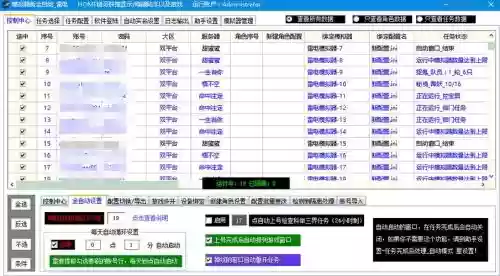 梦幻西游辅助器pc