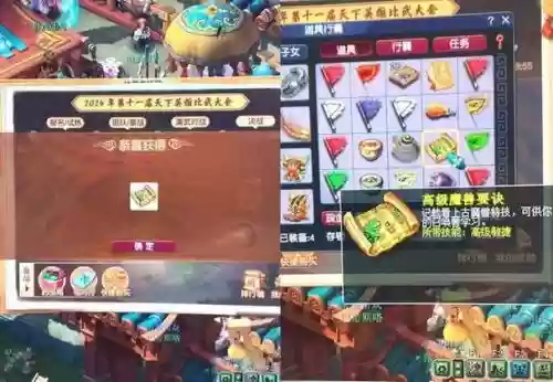 梦幻西游封命中率_1