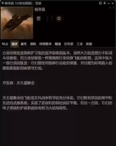 艾玛帝国战舰武器功率插图