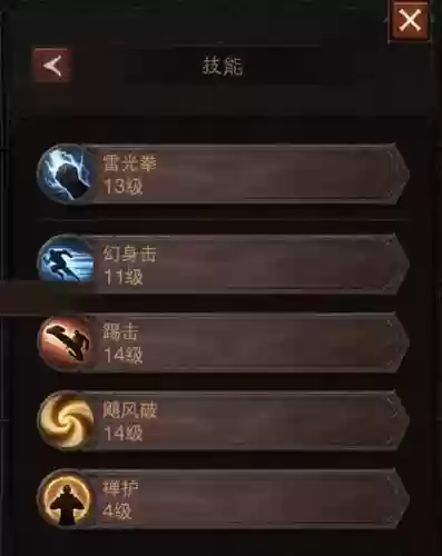魔兽武僧闪电技能插图