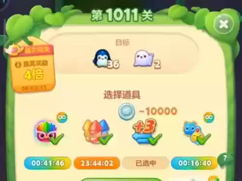 手机消消乐1011关攻略_1插图