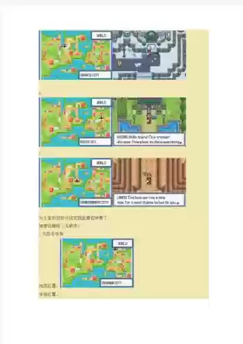 口袋妖怪魂银三周目图文攻略