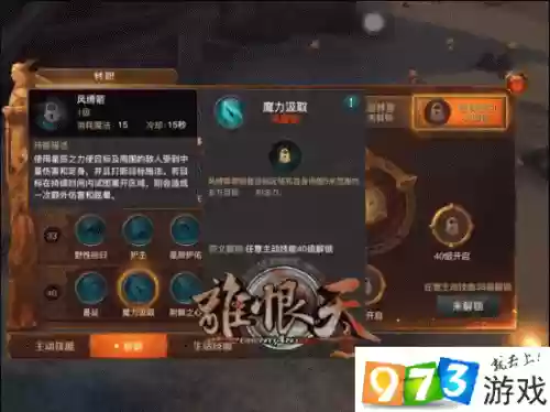 光明大陆游侠技能洗点插图