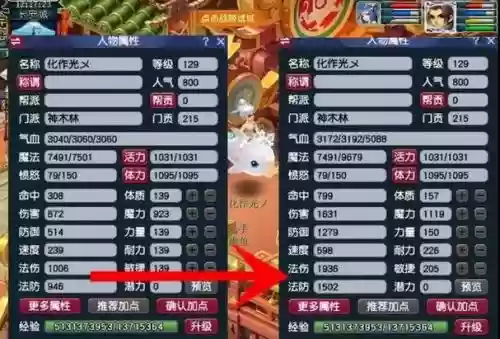 梦幻西游法伤影响五庄加血吗_1插图