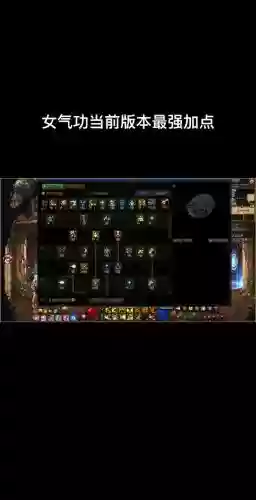 女气功技能加点2017