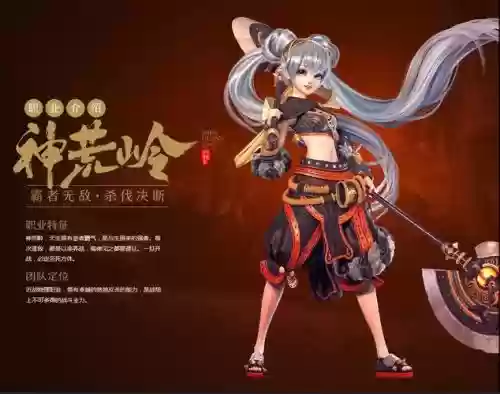 仙侠世界神荒岭技能使用