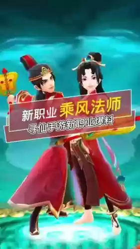 寻仙乘风法师bb技能_1