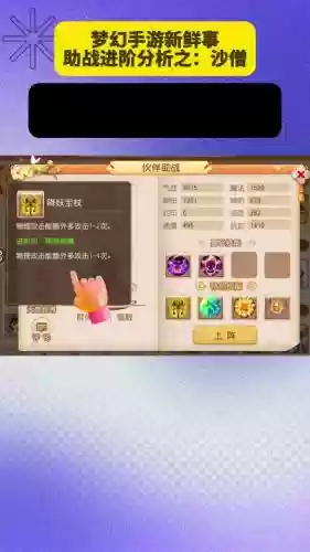 梦幻西游手游攻击结算插图