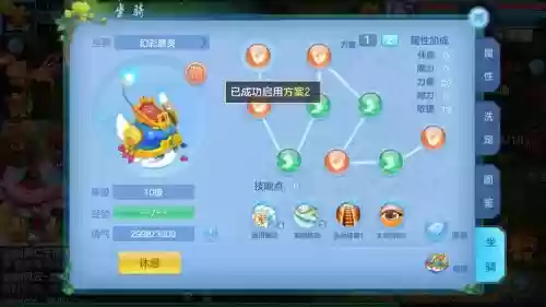 神武手游2剧情技能