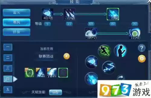 倩女幽魂ol方士技能