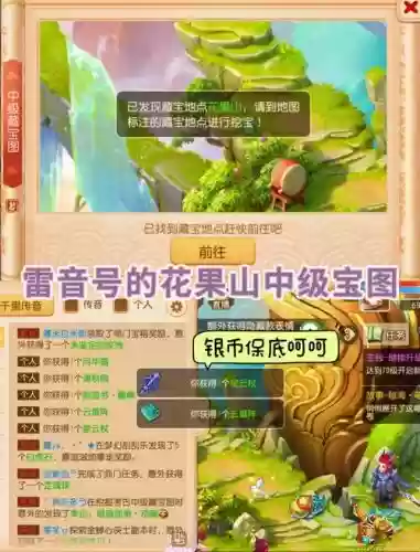 梦幻西游打宝图和级别有关吗_1