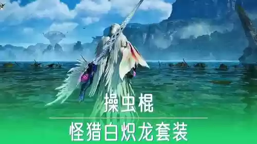 哪里能掉到小白龙的武器