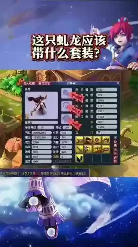 梦幻西游龙插图