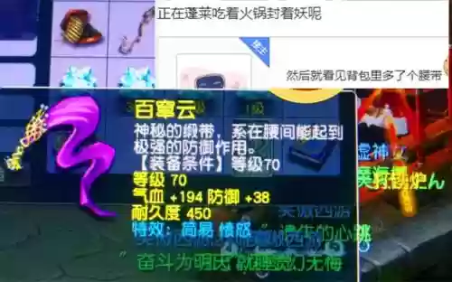 梦幻西游封妖奖励物品