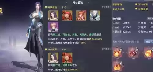 柳二龙阵容怎么搭配最强