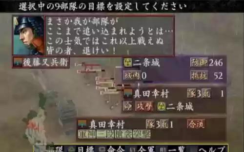 信长9岚世纪攻略插图