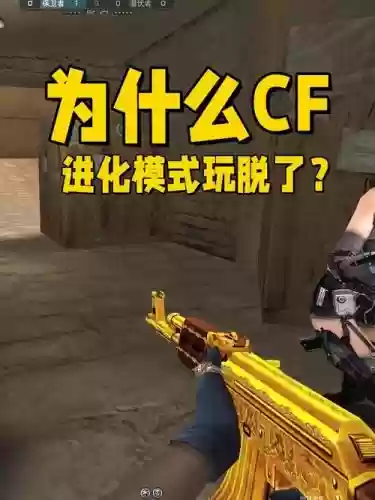 cf武器进化失败