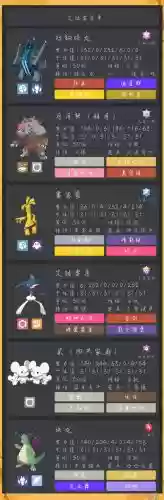 搭配老紫的阵容插图