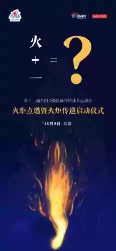 点燃火炬12攻略_1