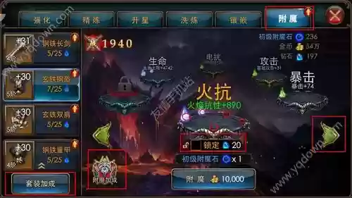 狂暴之翼装备怎么得来_1插图