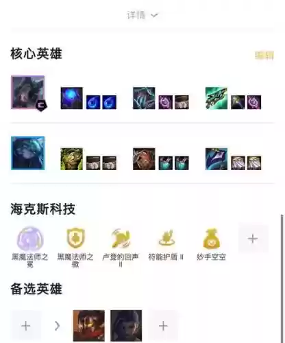 黑白魔法狐狸阵容搭配_1插图