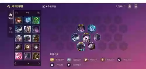露露最强阵容搭配插图