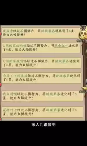 跳跳弟弟搭配阵容_1插图