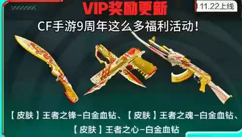cf九周年纪念武器网址插图