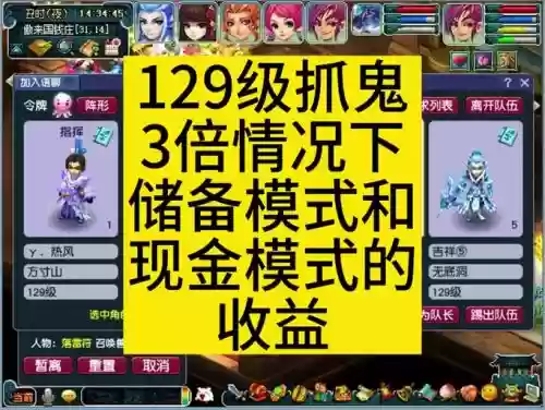 梦幻西游129带小号捉鬼
