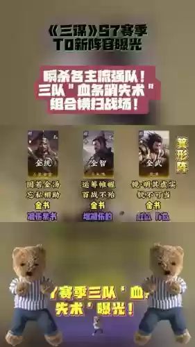 庞德平明阵容搭配插图