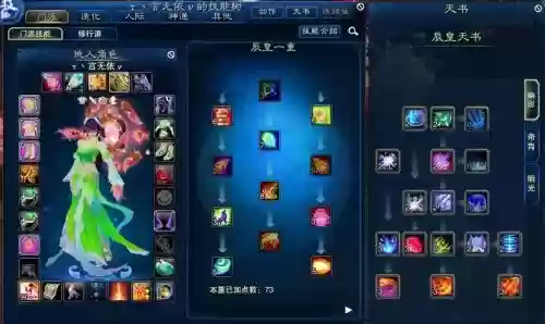诛仙辰皇元神技能插图