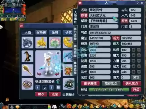 梦幻西游林波城孩子插图