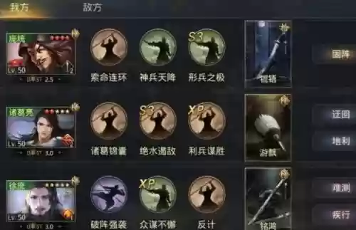率土之滨多技能加点插图