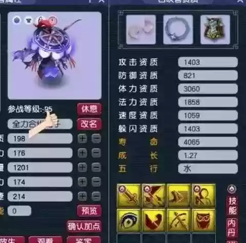 梦幻西游蓝书吸血鬼打什么内丹插图 梦幻西游蓝书吸血鬼打什么内丹插图