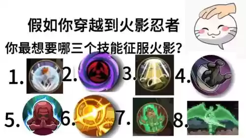 火影忍者大卡技能