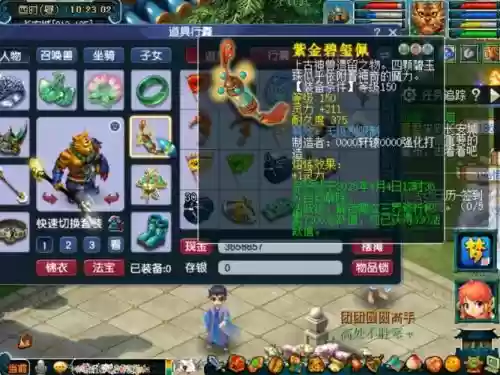 梦幻西游150级活力插图