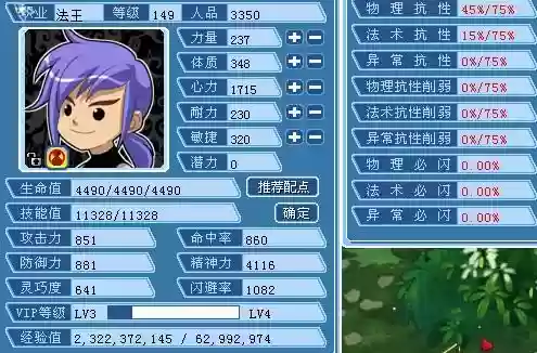 新水浒q传打技能加点